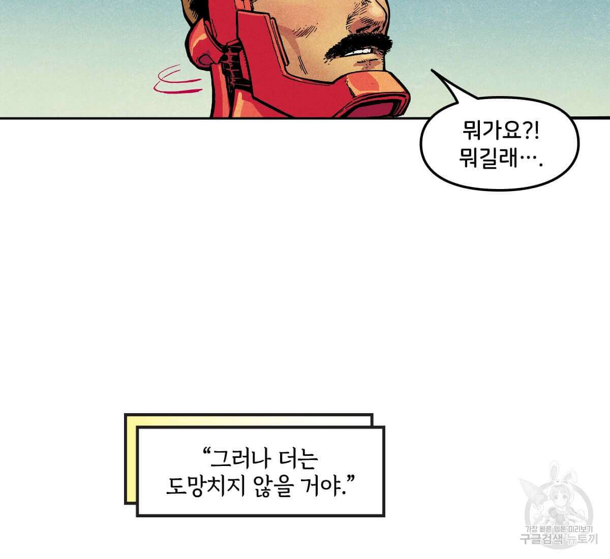 토르 168화 17