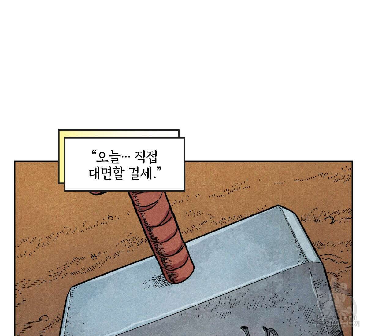 토르 168화 19