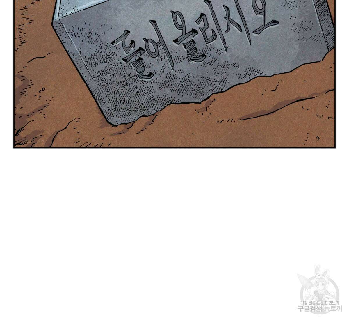 토르 168화 20
