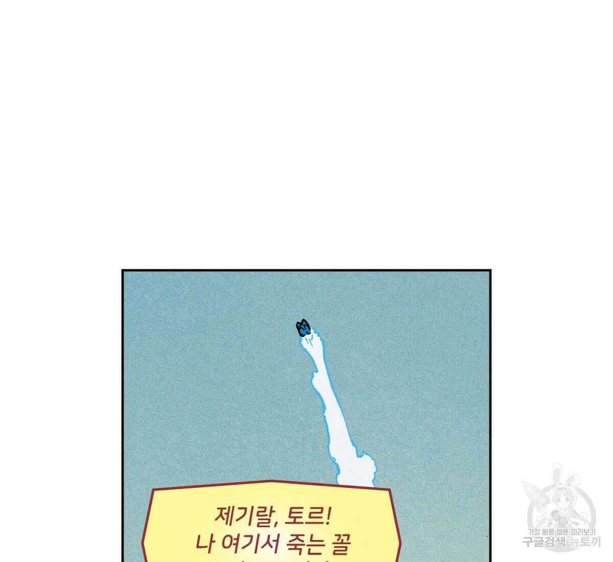 토르 168화 21