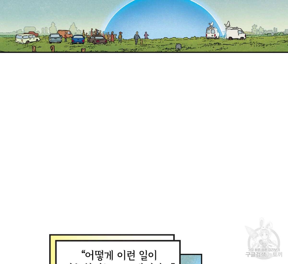 토르 168화 24