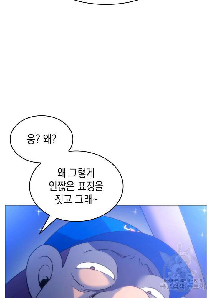 홈 플레이트의 빌런 80화 3