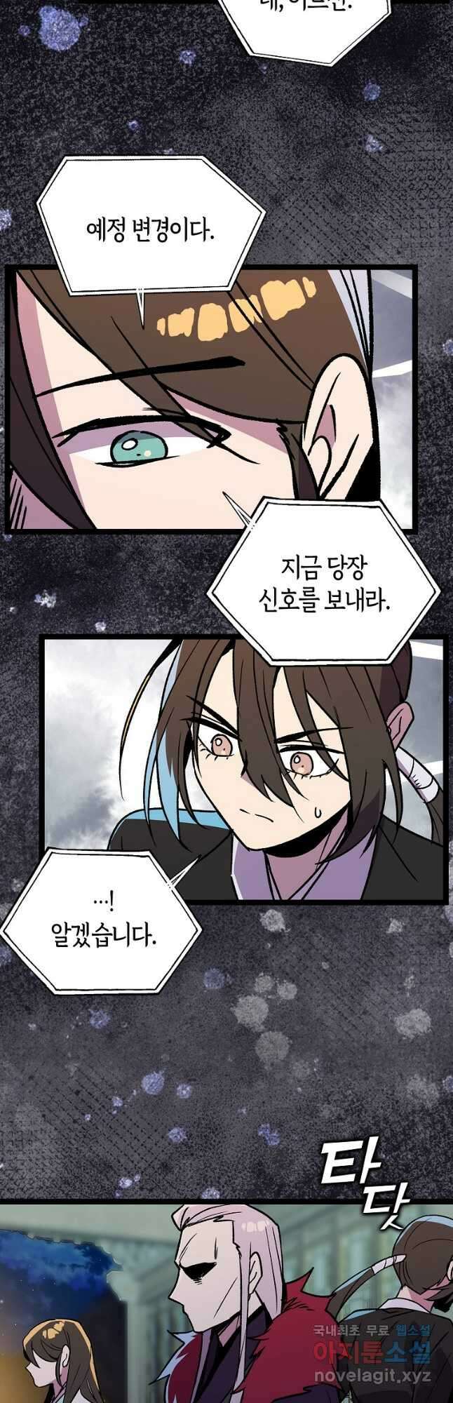 절대무신 130화 4