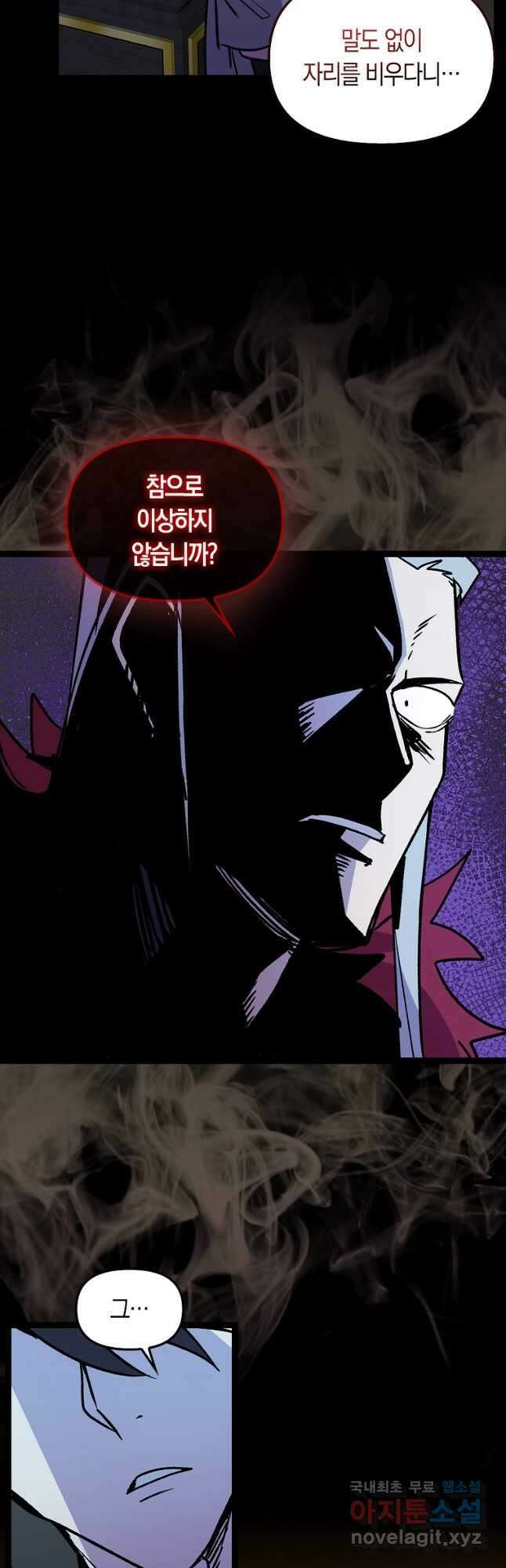 절대무신 130화 6