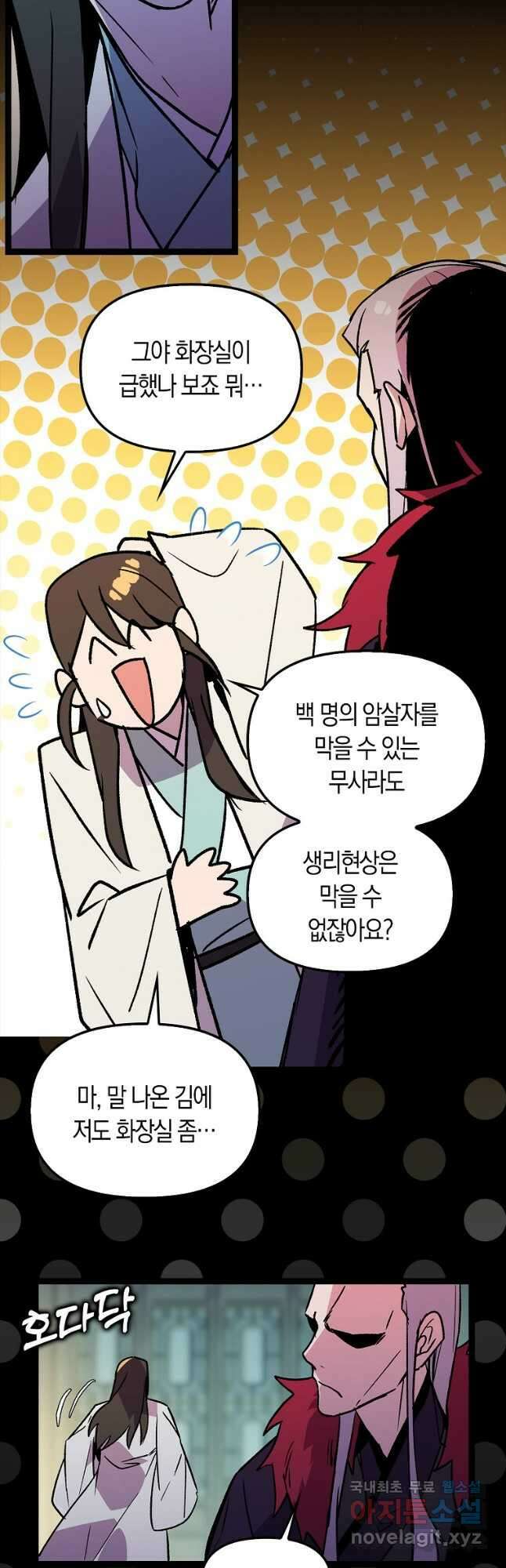 절대무신 130화 7
