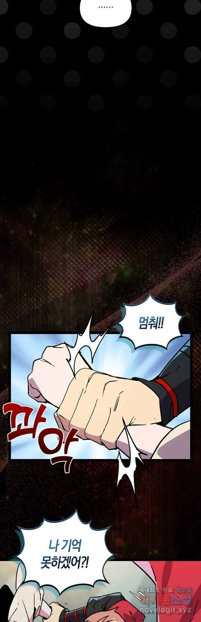 절대무신 130화 8