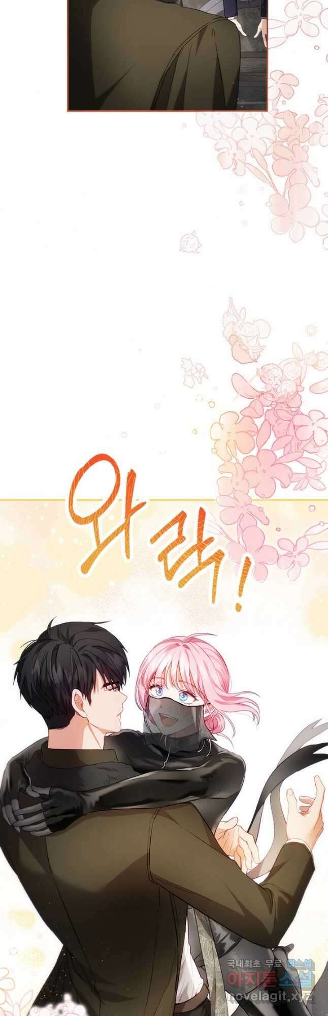 공녀님의 이중생활 83화 5