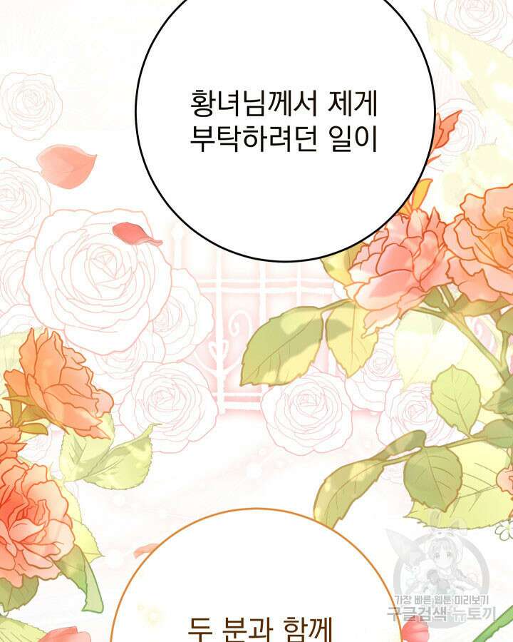 동생을 예쁘게 키웠다 40화 7