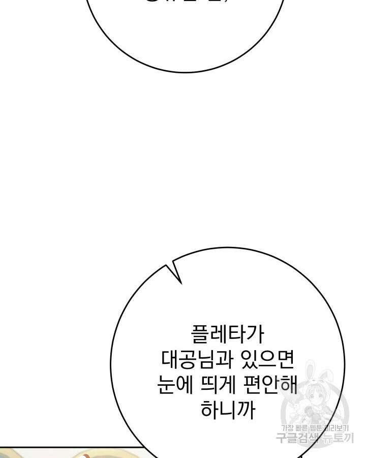 동생을 예쁘게 키웠다 40화 14