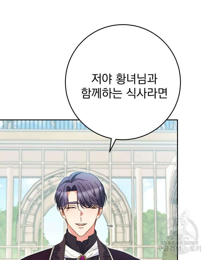 동생을 예쁘게 키웠다 40화 17
