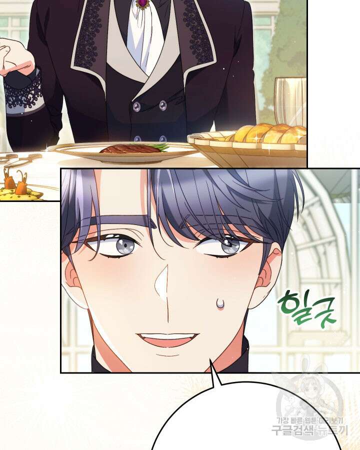 동생을 예쁘게 키웠다 40화 18