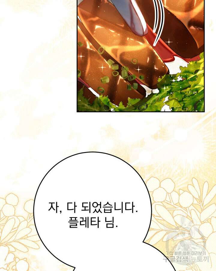 동생을 예쁘게 키웠다 40화 20