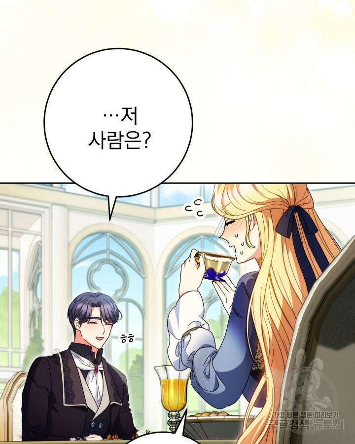 동생을 예쁘게 키웠다 40화 24