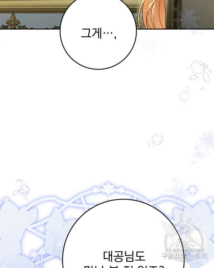 동생을 예쁘게 키웠다 40화 25