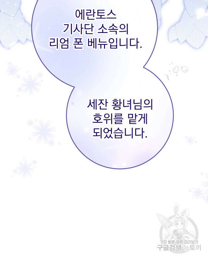 동생을 예쁘게 키웠다 40화 28