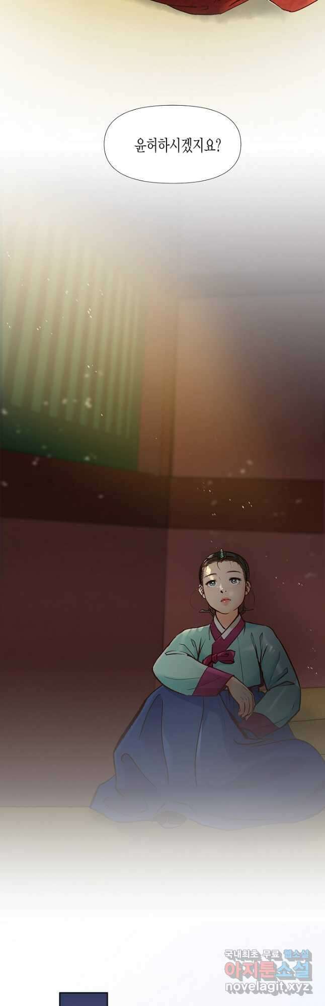 옷소매 붉은 끝동 121화 7