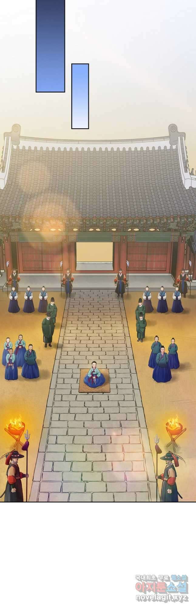 옷소매 붉은 끝동 121화 8