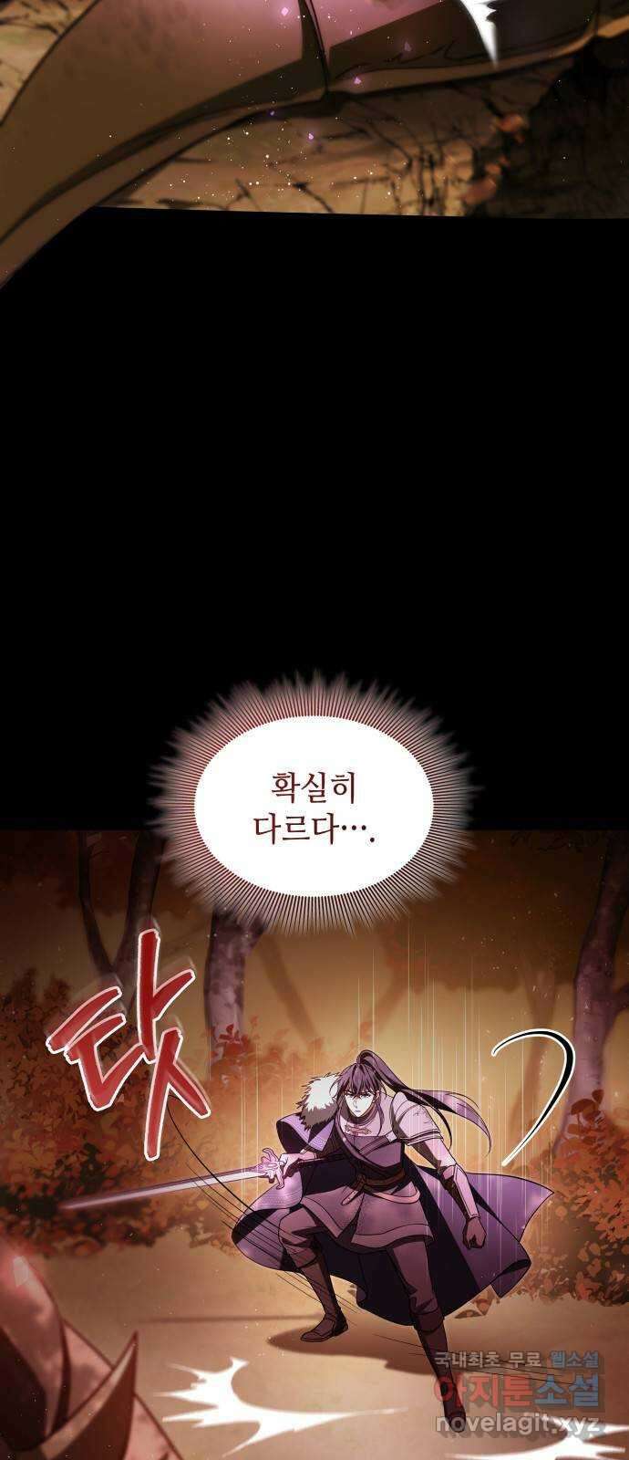 멜빈이 그들에게 남긴 것 69화 5