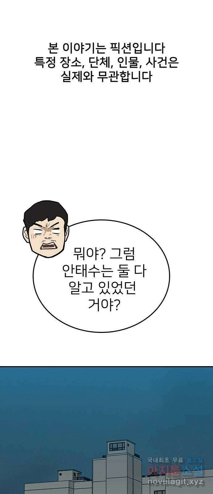 쌈빡 78화 1