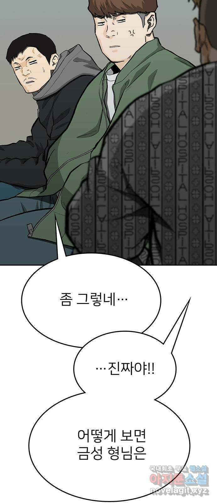 쌈빡 78화 5