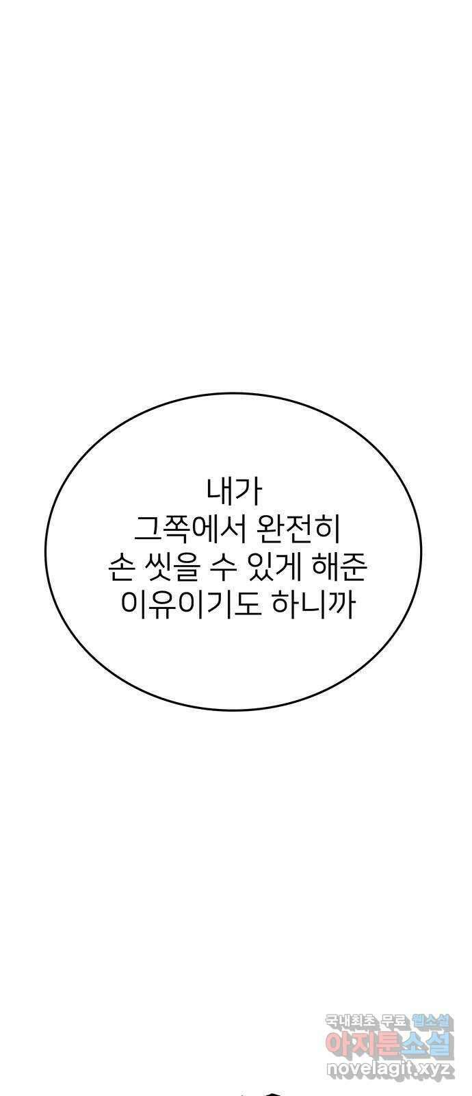 쌈빡 78화 6