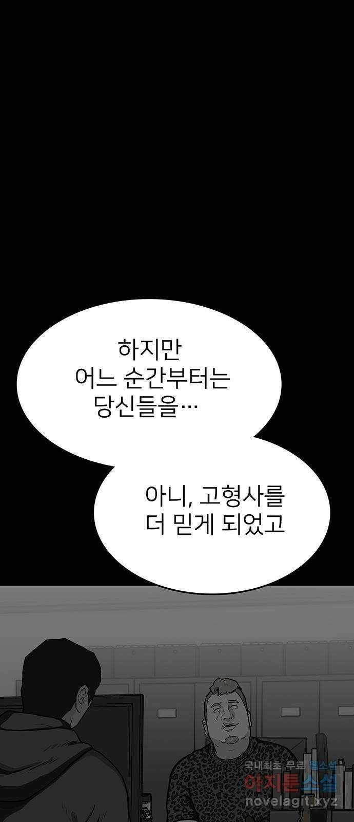 쌈빡 78화 9