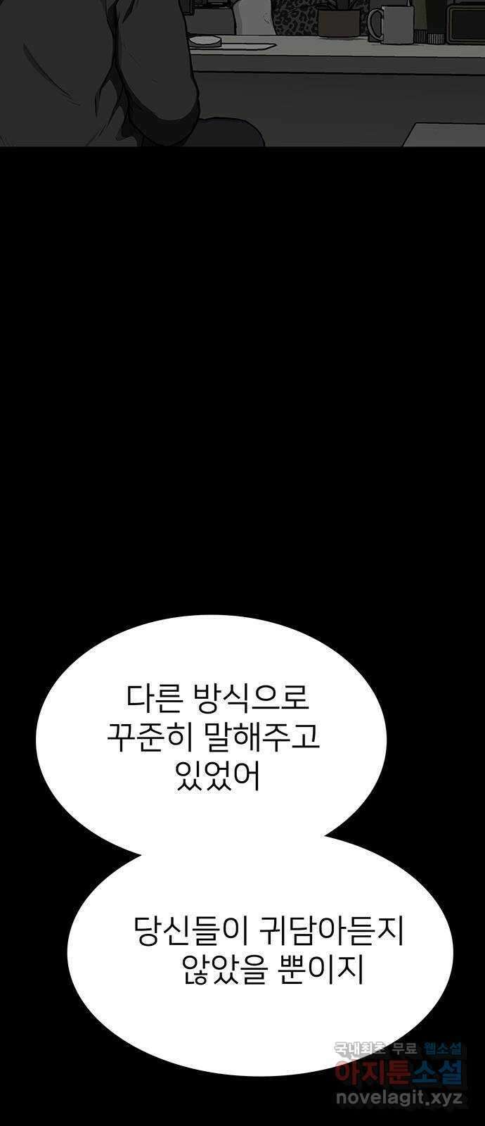 쌈빡 78화 10