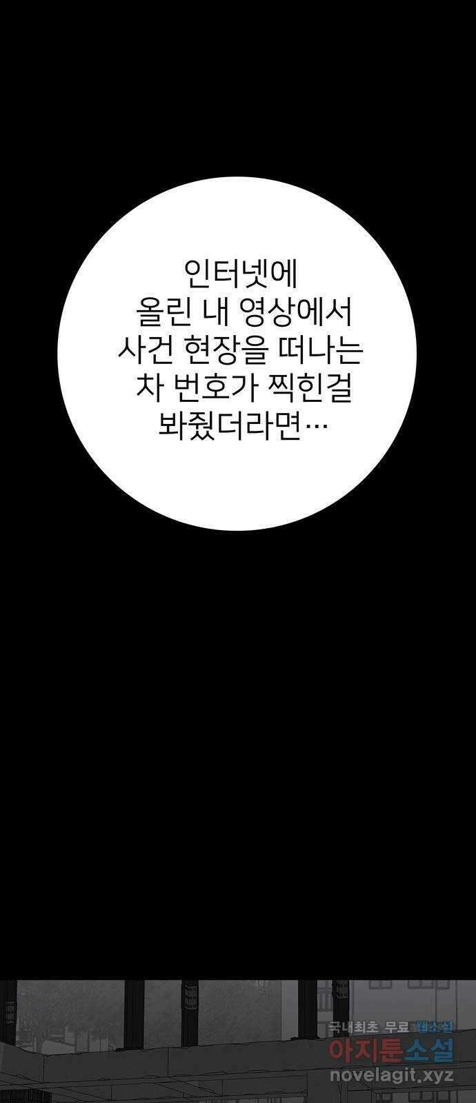 쌈빡 78화 13