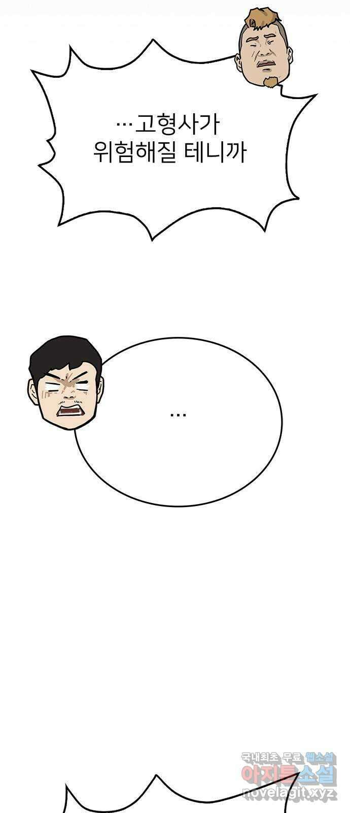 쌈빡 78화 20