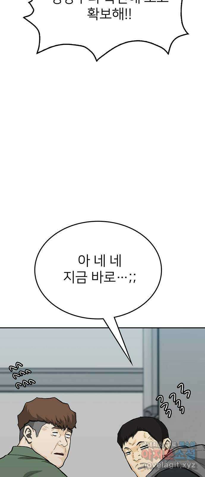 쌈빡 78화 22