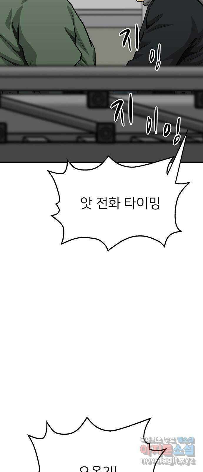 쌈빡 78화 23