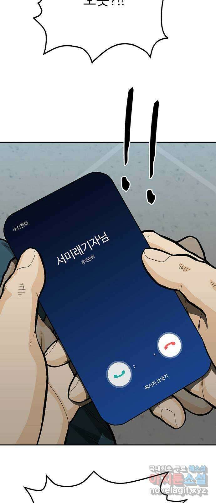 쌈빡 78화 24