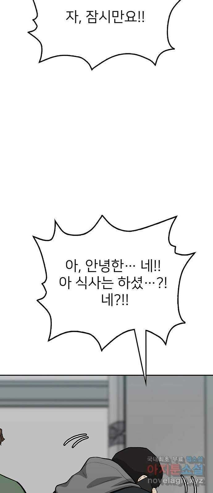 쌈빡 78화 25