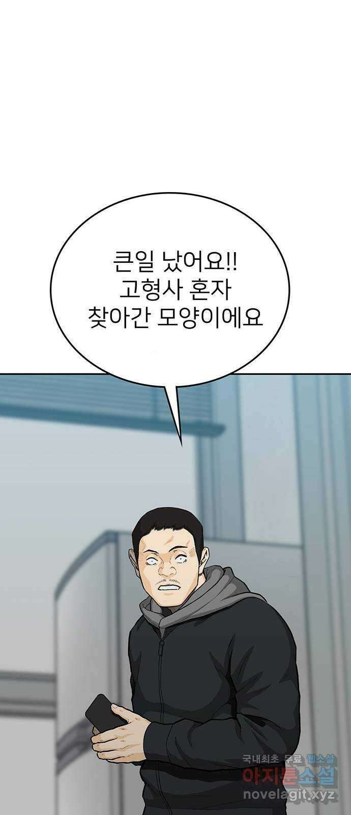 쌈빡 78화 28