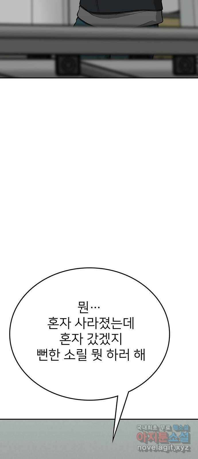 쌈빡 78화 29