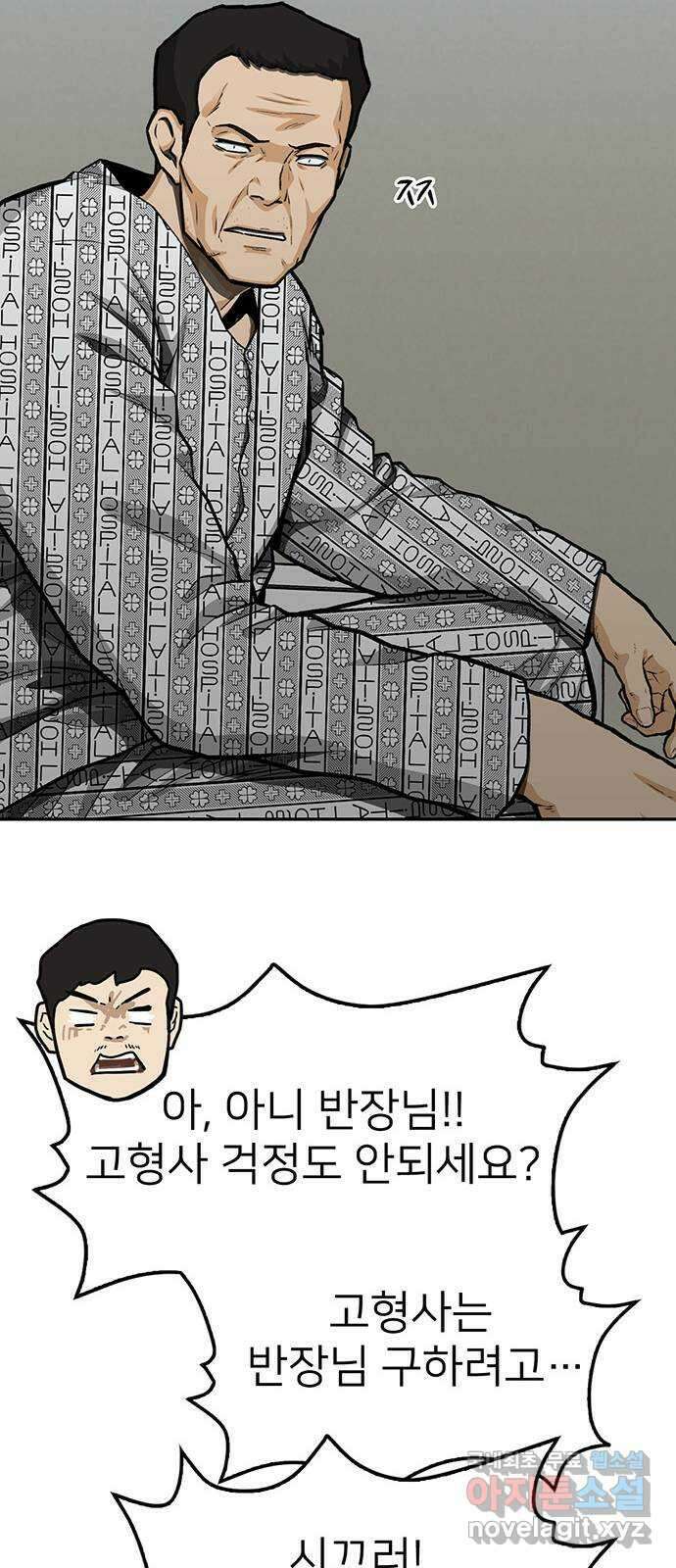 쌈빡 78화 30