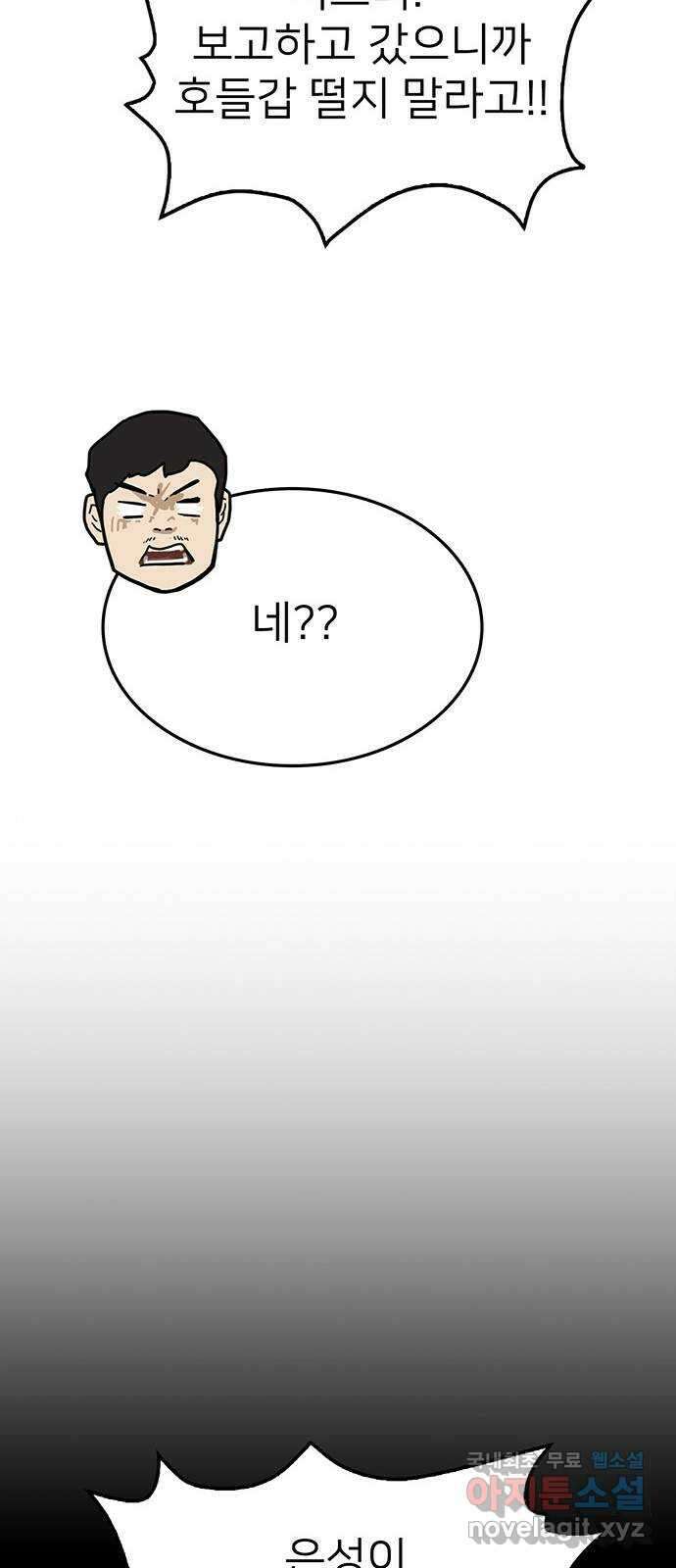 쌈빡 78화 31