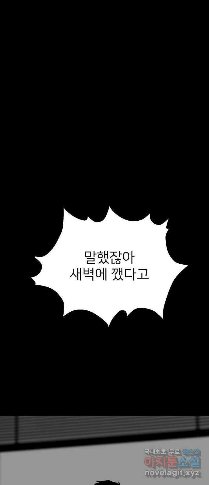 쌈빡 78화 33