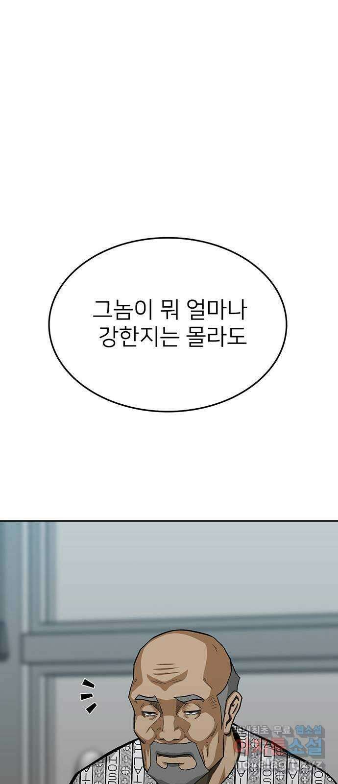 쌈빡 78화 36