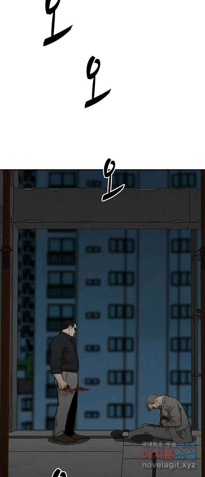 쌈빡 78화 43