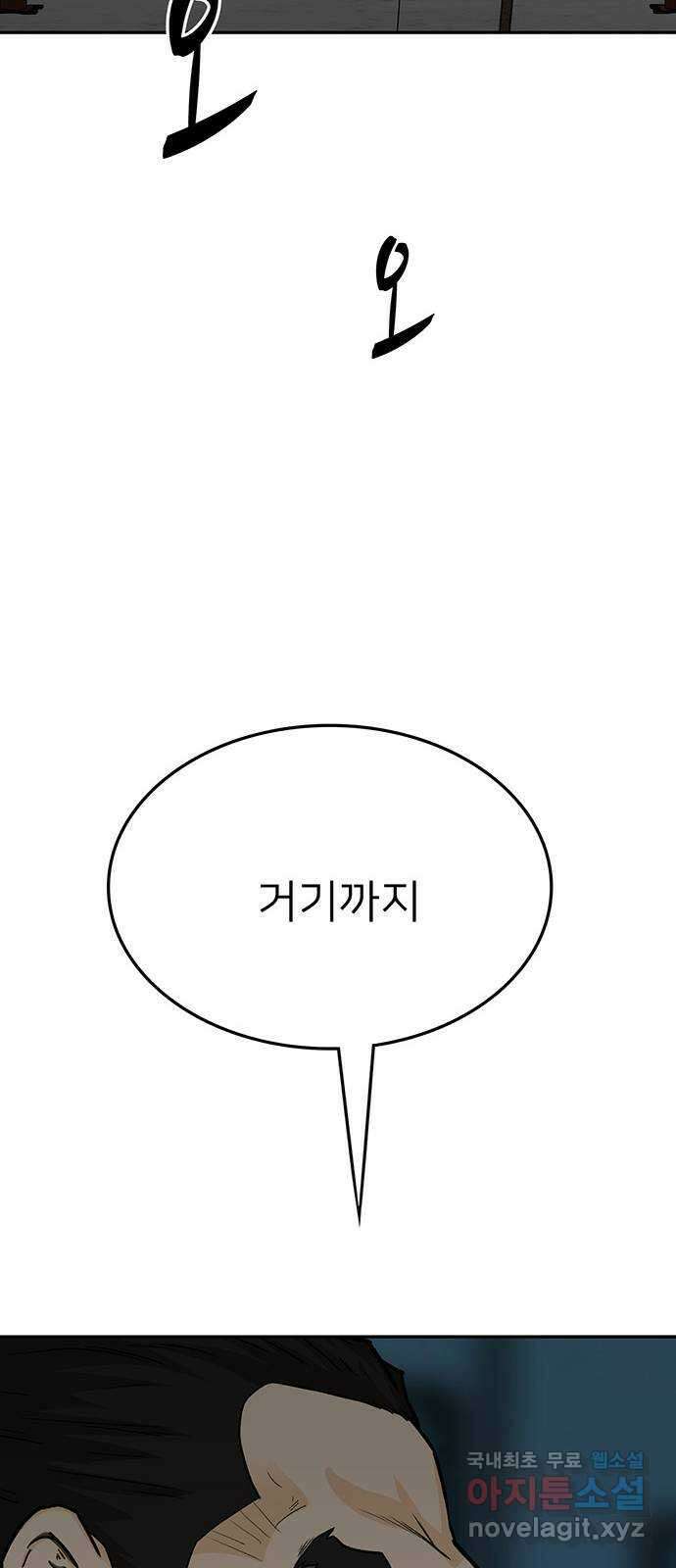 쌈빡 78화 44