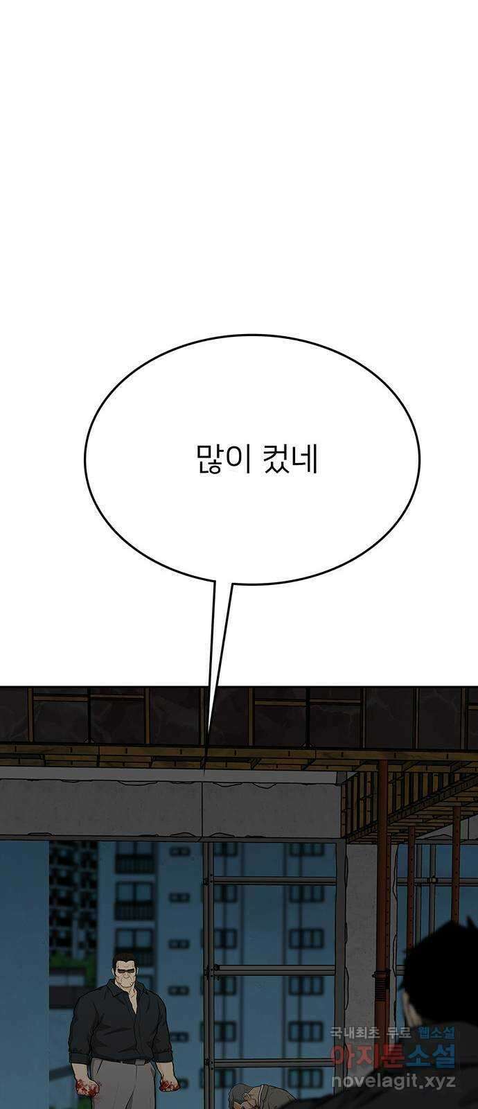쌈빡 78화 60