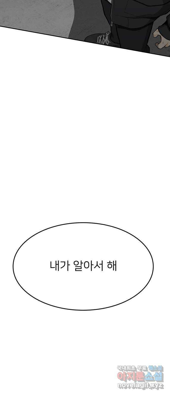쌈빡 78화 66