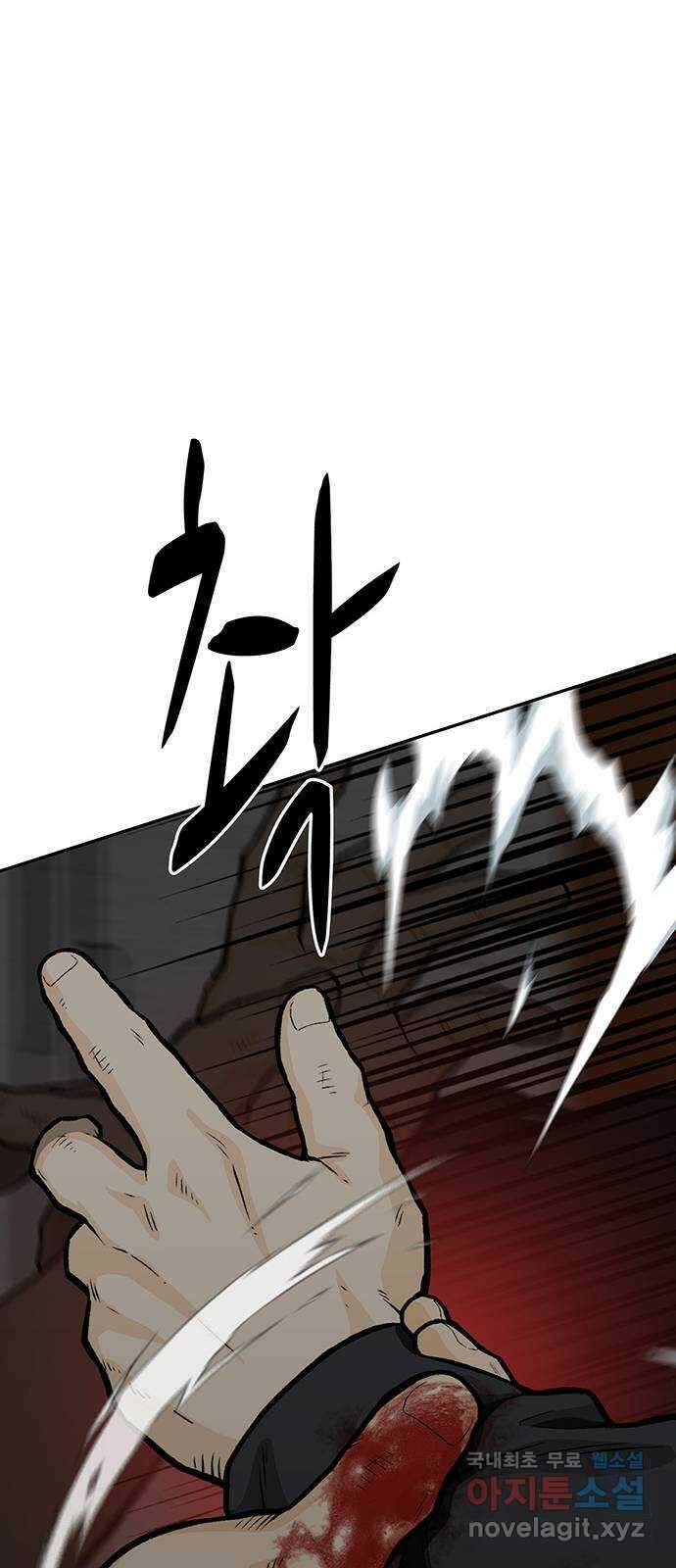 쌈빡 78화 78