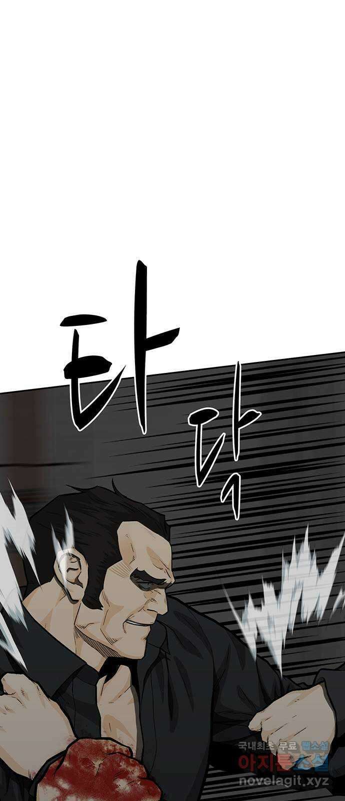 쌈빡 78화 84