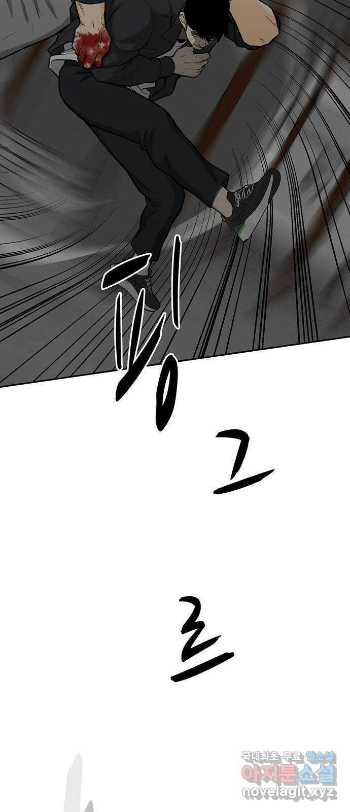 쌈빡 78화 97