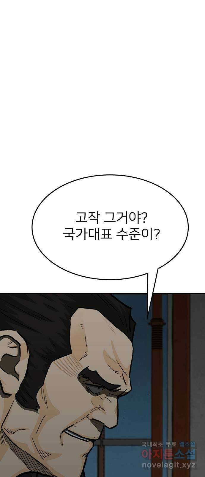 쌈빡 78화 107