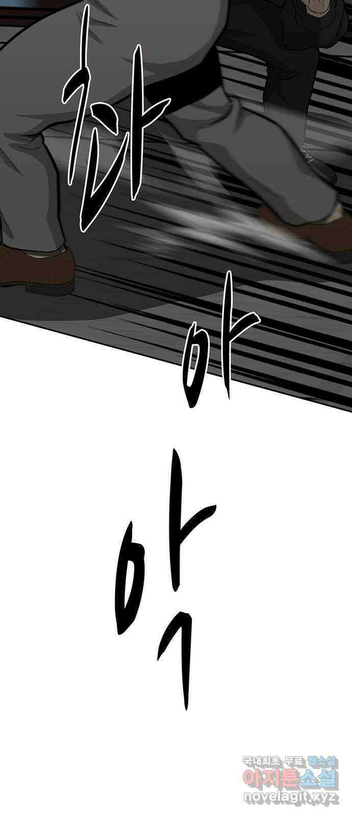 쌈빡 78화 124