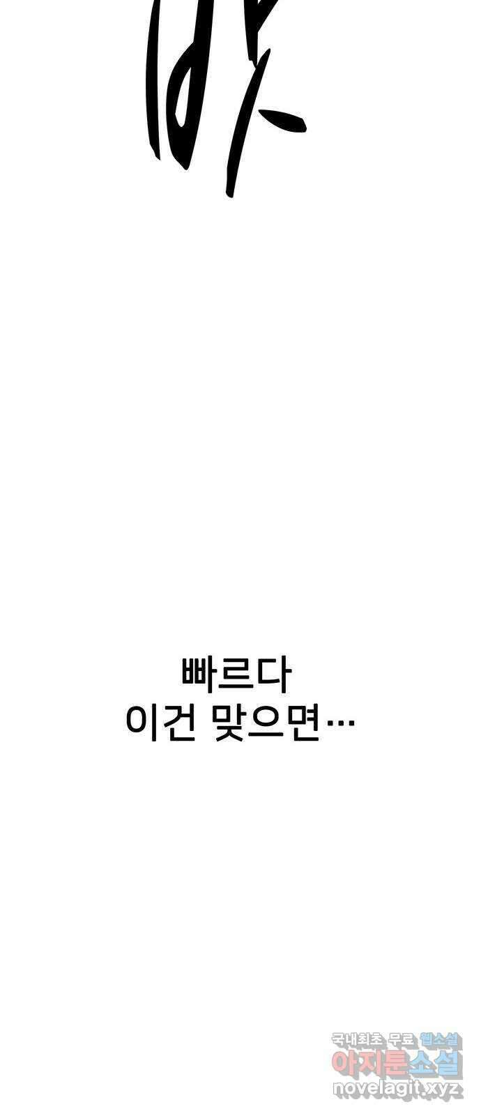 쌈빡 78화 126