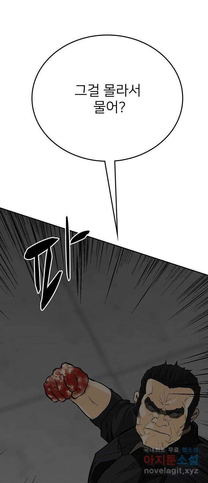 쌈빡 78화 130
